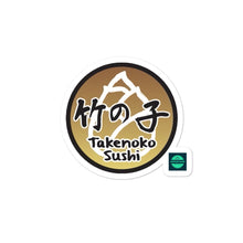 Load image into Gallery viewer, Bubble-free stickers Takenoko Sushi
