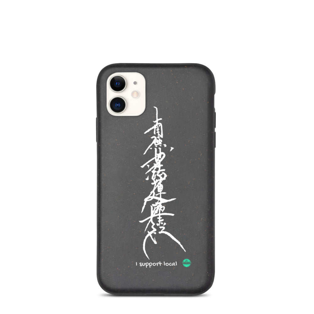 Biodegradable phone case Myohoji