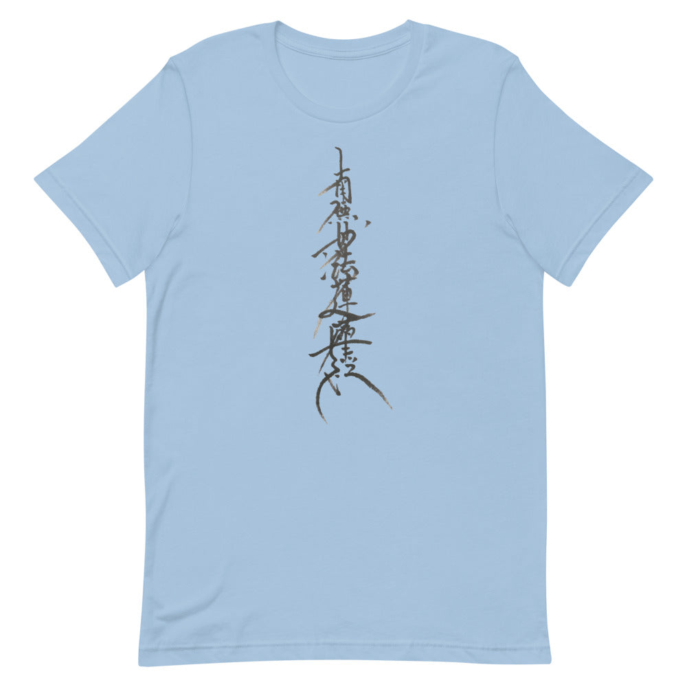 Short-Sleeve Unisex T-Shirt Myohoji Okyo Black