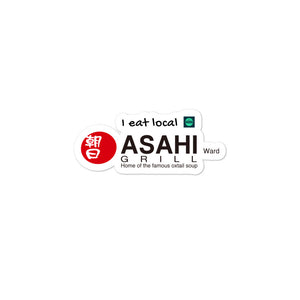 Bubble-free stickers ASAHI Grill